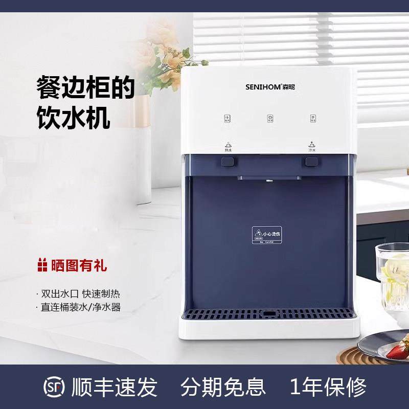餐边柜台式饮水机下置水桶高端家用办公室制热净水器壁挂式管线机