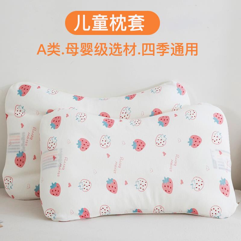 a类儿童枕套a面纯棉全棉婴儿宝宝护脊矽胶枕头套55x35适配bebebus
