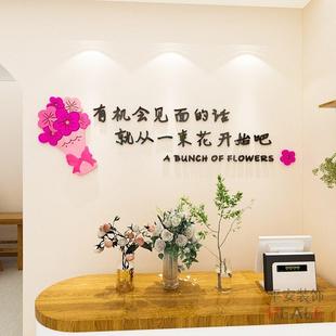 鲜花店装饰网红拍照区背景墙面布置软装修用品橱窗玻璃3d立体墙贴