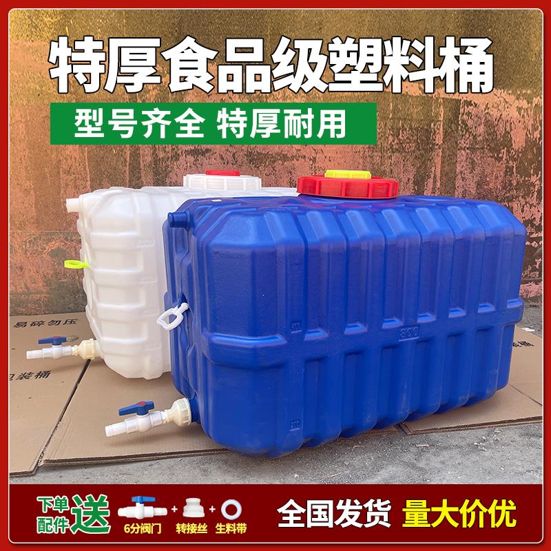 加厚车载水箱农用大容量打药桶卧式塑料桶家用长方形蓄水桶储水罐
