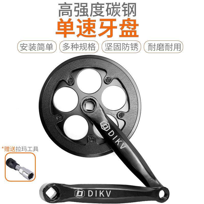 自行车折叠车单速大齿盘炼条飞轮套装32/40/46/48/52T齿轮盘带护