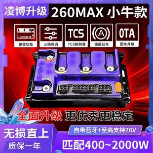 凌博控制器小牛e260NXT nxtplay360 U+B FX FXT450小牛直上控制器