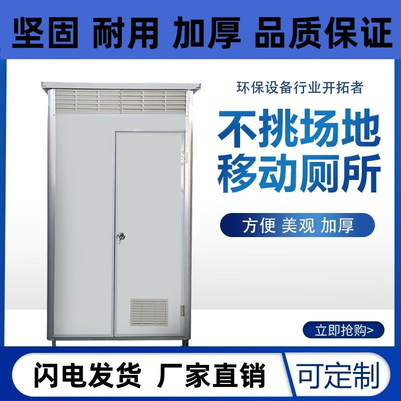 福建移动厕所卫生间户外农村旱厕改造临时简易淋浴房工地整体一体