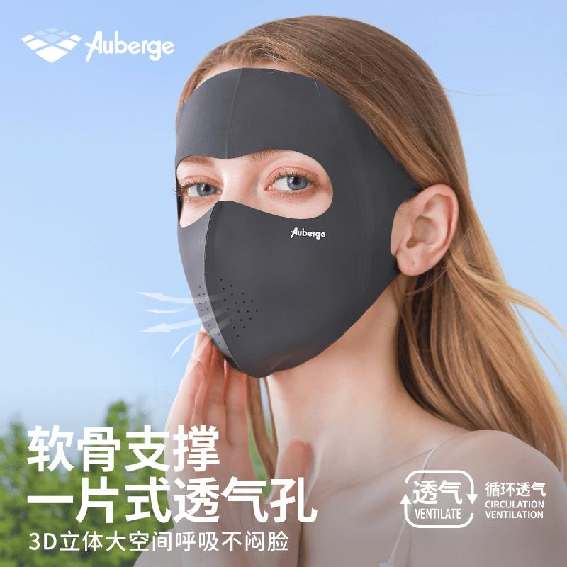 AUBERGE防晒面罩全脸紫外线冰丝透气脸基尼女骑行防晒口罩防尘夏