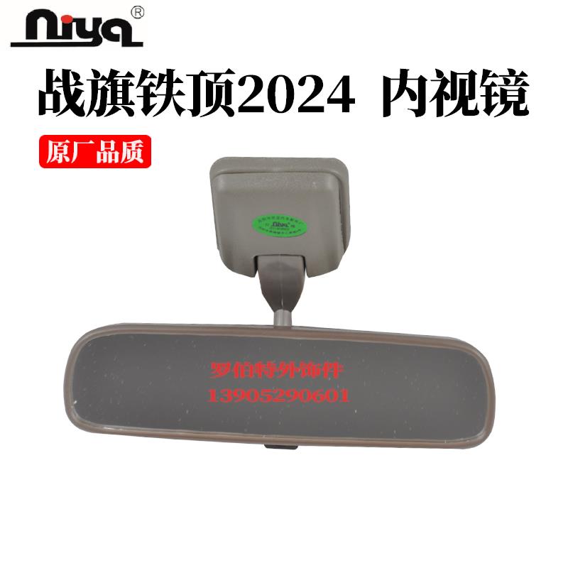 适配北京吉普北汽BJ212战旗2023角斗士2033车内后视镜2020S室内镜