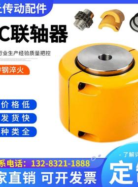 KC联轴器链条式/链轮式/大扭矩/罩壳/10018/10020/12018/12022