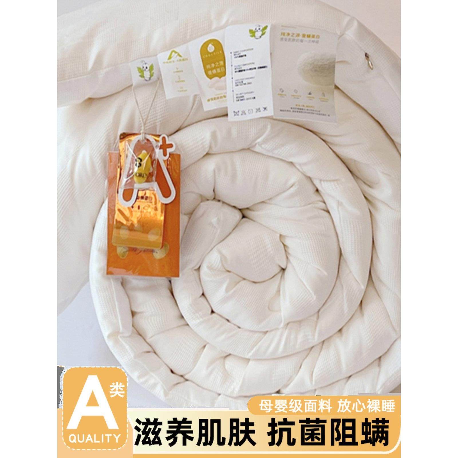 秋冬a类母婴级蚕蛹抗菌大豆双蛋白被棉芯加厚暖冬被春秋被,床上用品,棉花被,淘宝优惠券,粉丝福利购,淘宝优惠卷