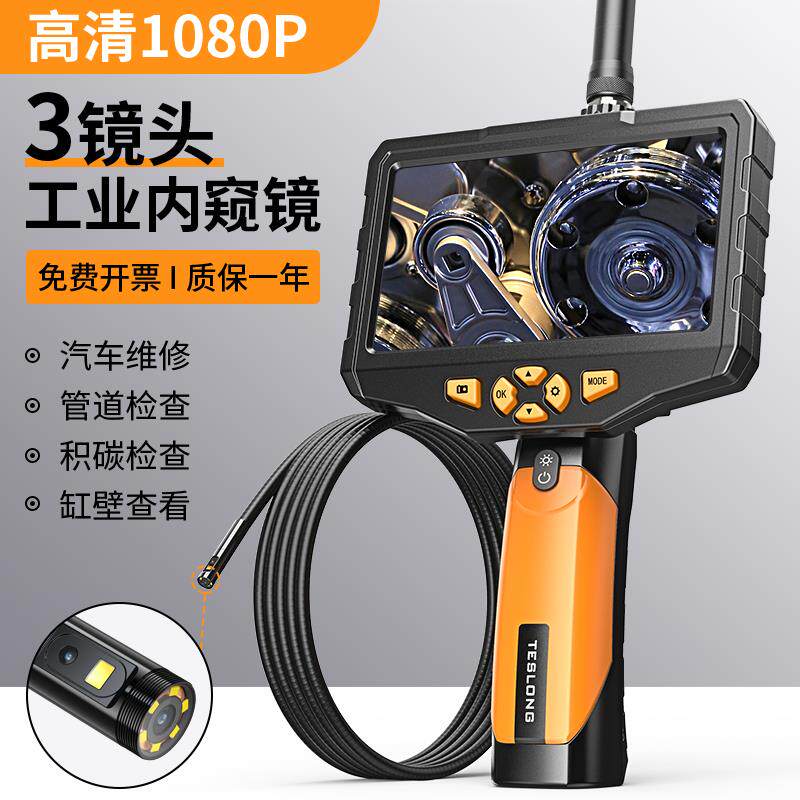 teslong泰视朗内窥镜摄像头汽修高清工业管道车维发动机双nts300