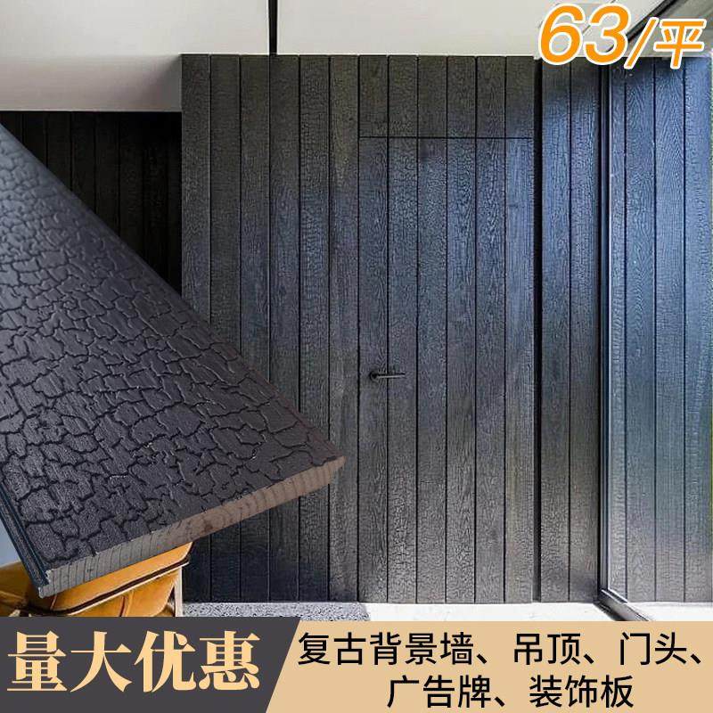 烧杉板黑色炭烧裂纹木纹火烧木深度碳化木背景墙门头外墙龟裂护墙,基础建材,碳化木,淘宝优惠券,粉丝福利购,淘宝优惠卷