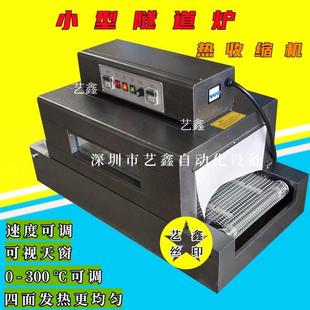 小型隧道红外线烘干炉 烤箱烤热缩管设备 固化炉 400红外线隧道炉
