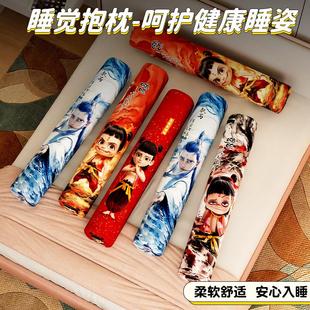 抱枕夹腿睡觉哪咤长条男女生款懒人凉感床上侧睡儿童圆柱形抱枕