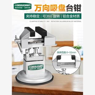 夹床 虎台钳重型小型固定工作台支架万向家用多功能平口夹具吸盘式