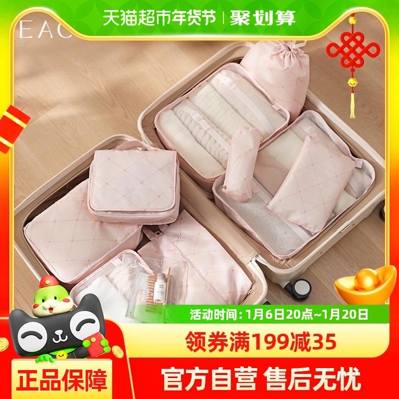 eachy旅行收纳袋便携行李箱整理包旅游衣物衣服出行内衣分装袋