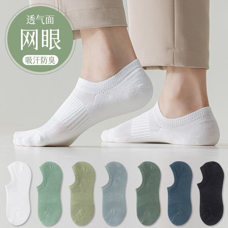 隐形袜男浅口棉袜春夏季薄款棉质袜低帮矽胶防滑脱隐形袜男士隐形