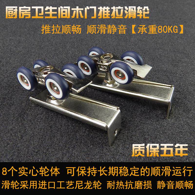 厨房实木门吊轮不锈钢滑轮推拉移门卫生间导轨道静音阳台重型隔断