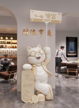 创意路牌招财猫发财落地大摆件高档新店铺前台门口好实用开业礼物