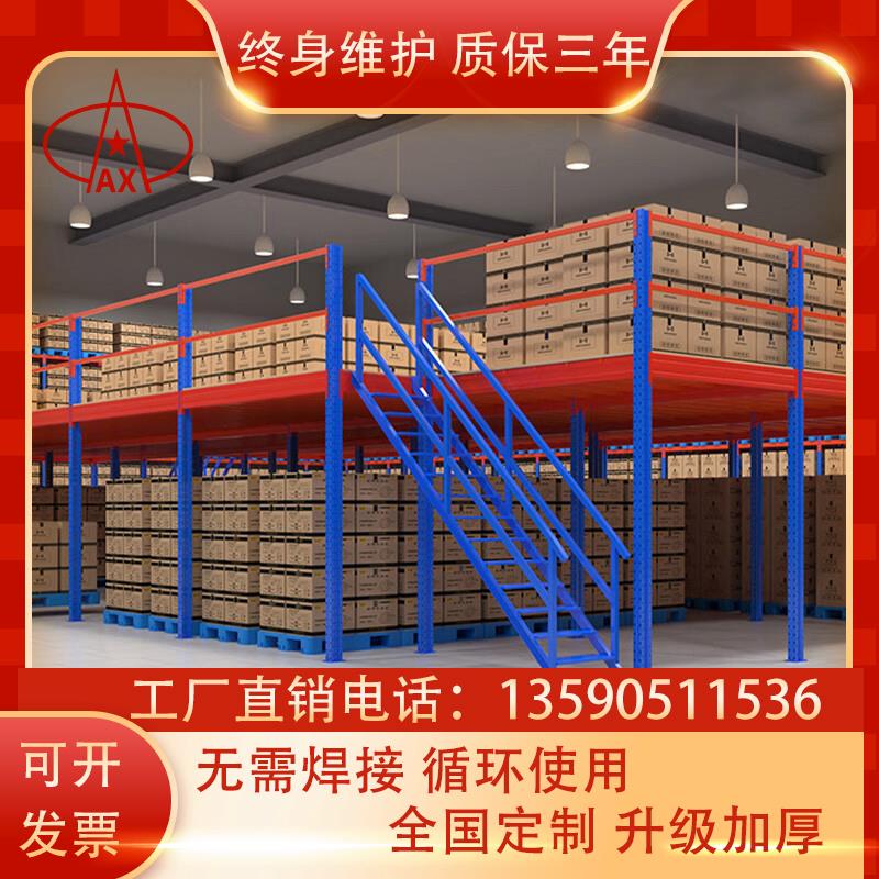 阁楼平台货架定制搭建二层仓库仓储库房工厂重型工字钢办公阁楼式