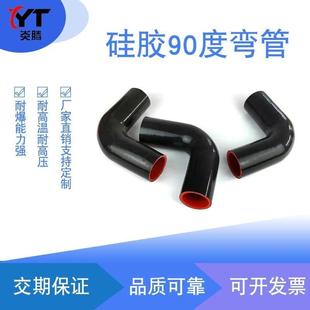 硅胶管进气中冷管涡轮增压管90度直角弯水管耐高温支持定制 车改装