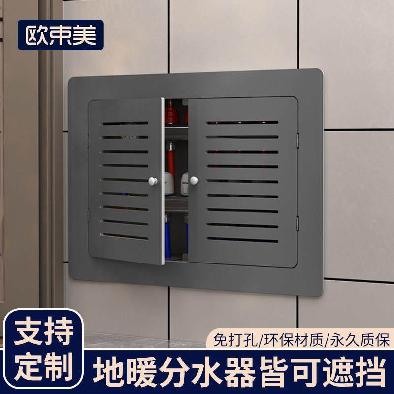 卫生间地暖分水器遮挡罩贴墙洞口遮挡盖板浴室防水暖气装饰遮挡门,住宅家具,遮挡箱/钥匙盒,淘宝优惠券,粉丝福利购,淘宝优惠卷