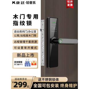 锁门锁房间门室内门公寓锁老门专用 木门指纹家用智能锁防盗门密码