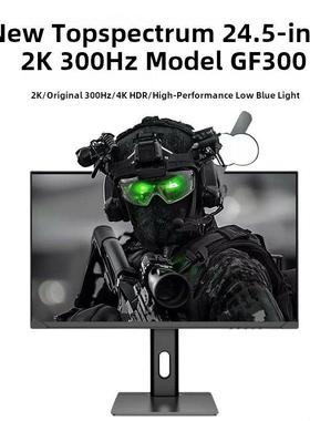 GF300 24.5英寸2k300hz电竞显示器27寸2k300hz网吧电竞屏2k240hz
