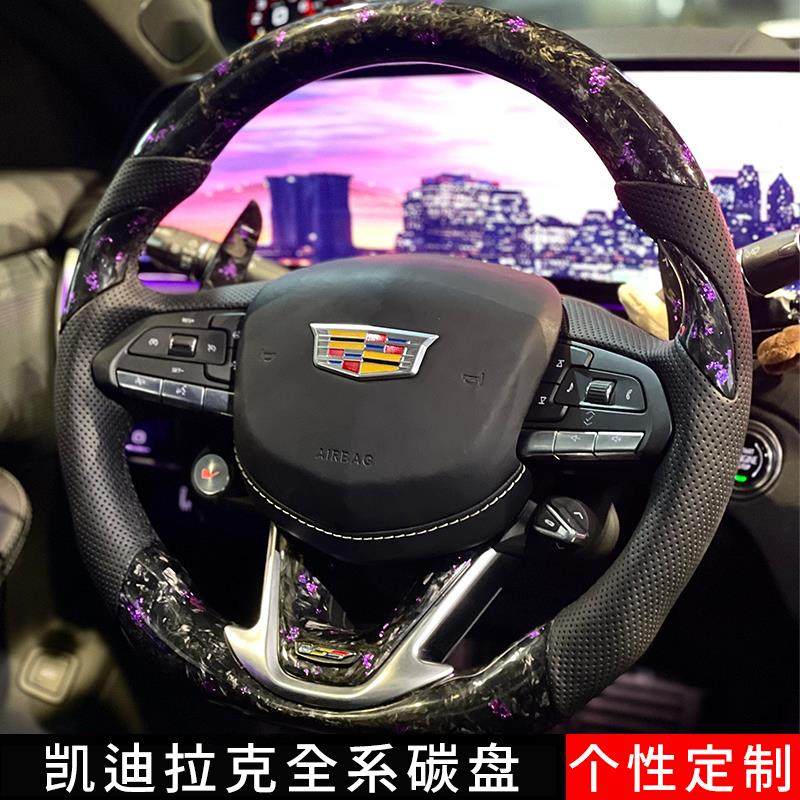 适用凯迪拉克CT5 ATSL XT4/5/6改装换挡拨片黑翼按键碳纤维方向盘