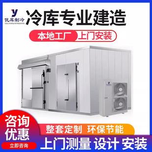 上海冷库安装冷库全套设备冷冻库制冷机组水果小型保鲜库冷藏库
