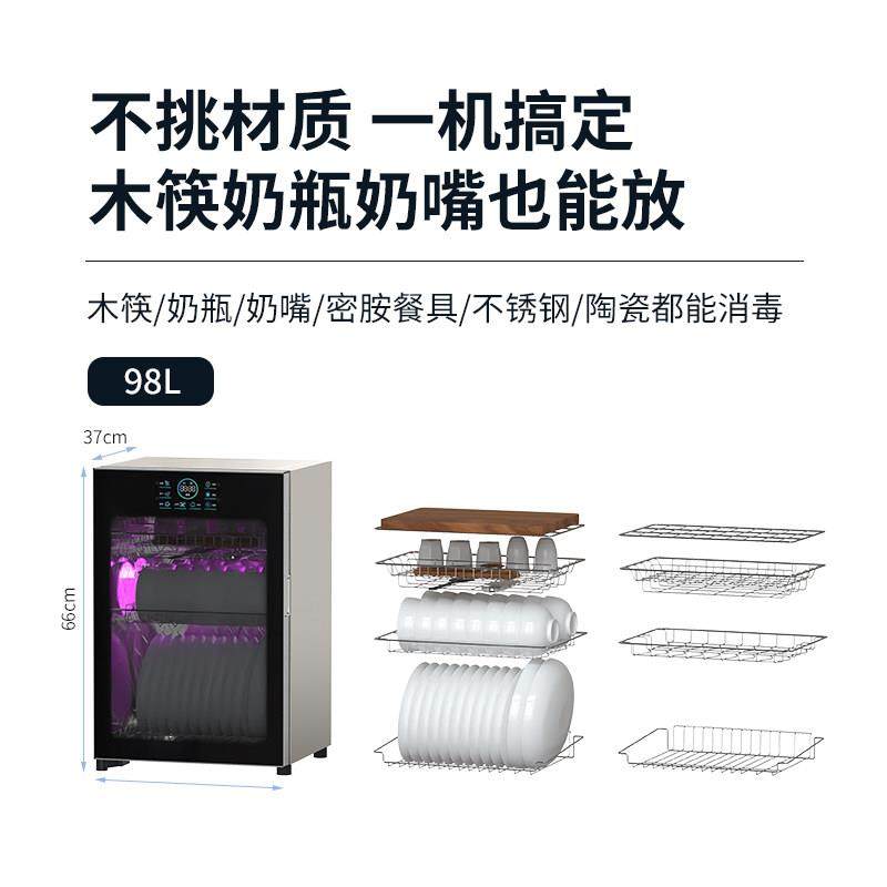 家用消毒碗柜小型立式不锈钢紫外线灯珠厨房高温烘干台式餐具碗柜