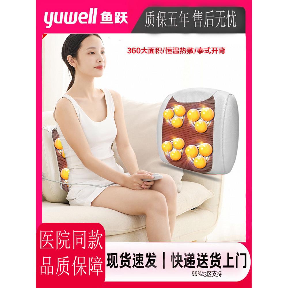 御悦腰部按摩器背部颈椎家腰痛全身按摩多功能平躺按摩器坐垫神