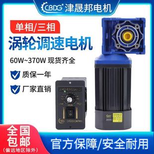 200W250W调速电机配涡轮直角减速机RV40 津晟邦电机180W RV50