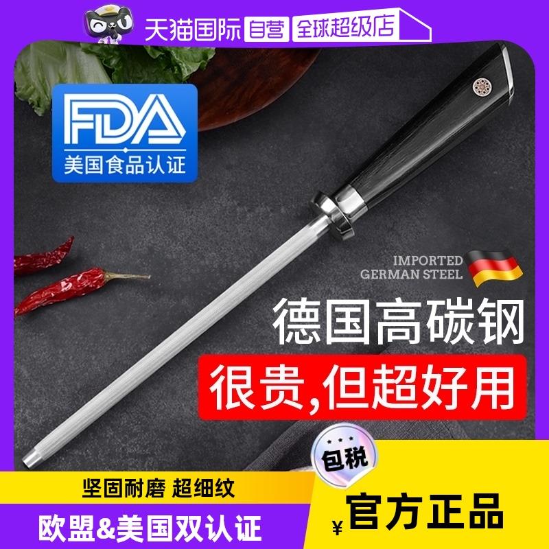 【自营】狂鲨德国进口磨刀棒家用屠夫专用专业磨刀棍快速磨刀神器
