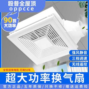 殴普集成吊顶换气扇30x30厨房化妆室大功率排气排风强力静音