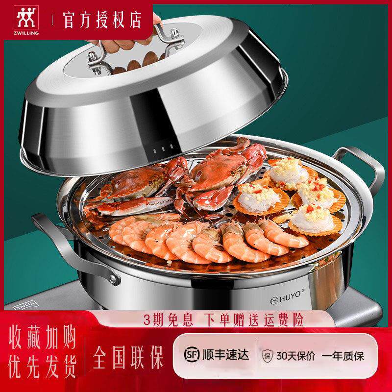 德国双立入海鲜蒸气锅家用不锈钢大蒸锅桑拿鸡粥底蒸汽火锅商用多