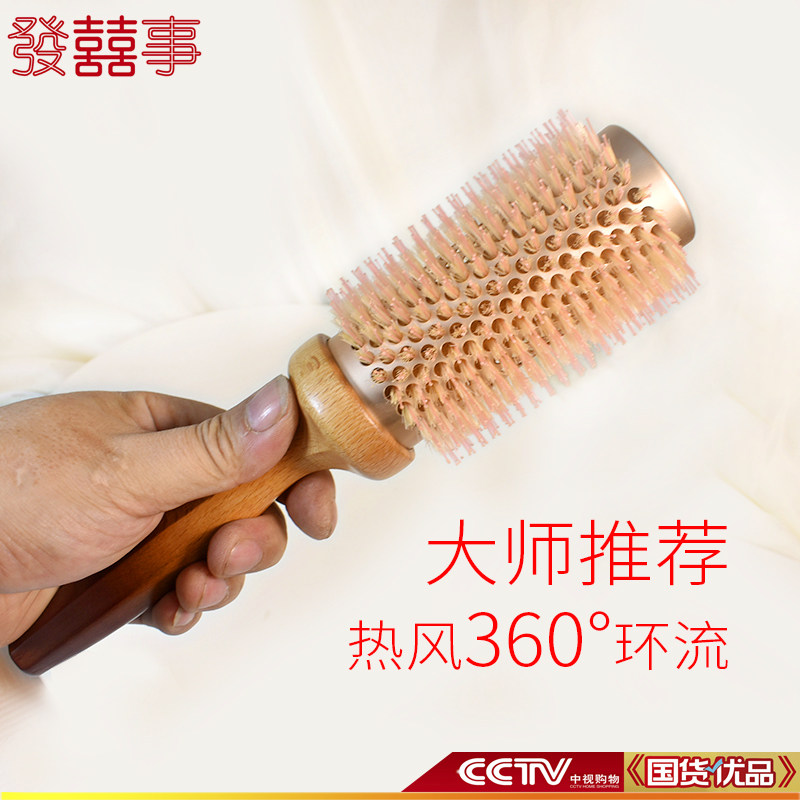 发囍事美发工具 铝管内扣卷发梳 负离子大波浪滚梳