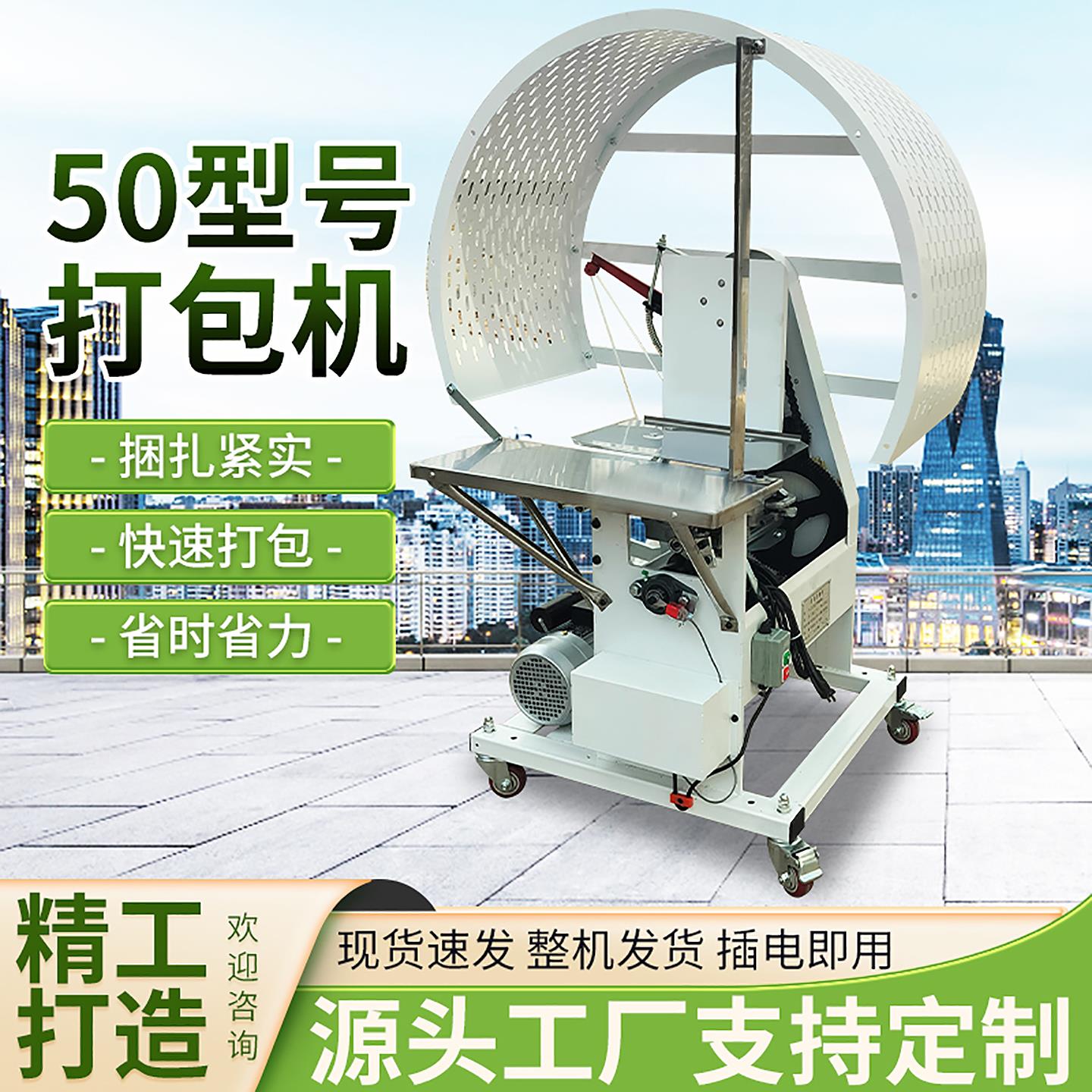 全自动结束带机纸箱打包机pe绳塑料绳打捆机书本捆绑机纸板捆扎机