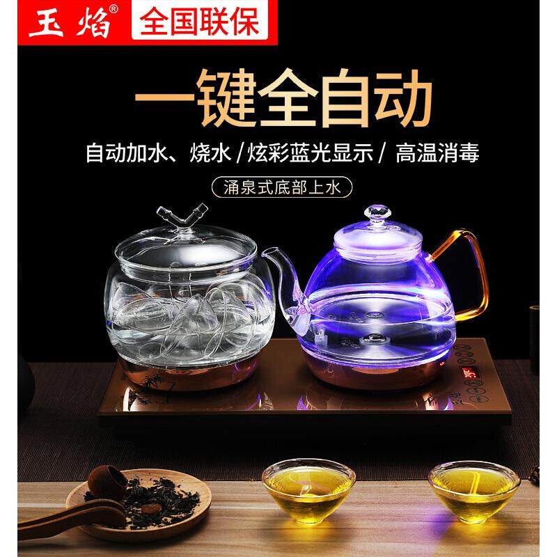 全自动上水壶电热烧水壶煮茶器茶台一体家用抽水泡茶具电磁炉专用