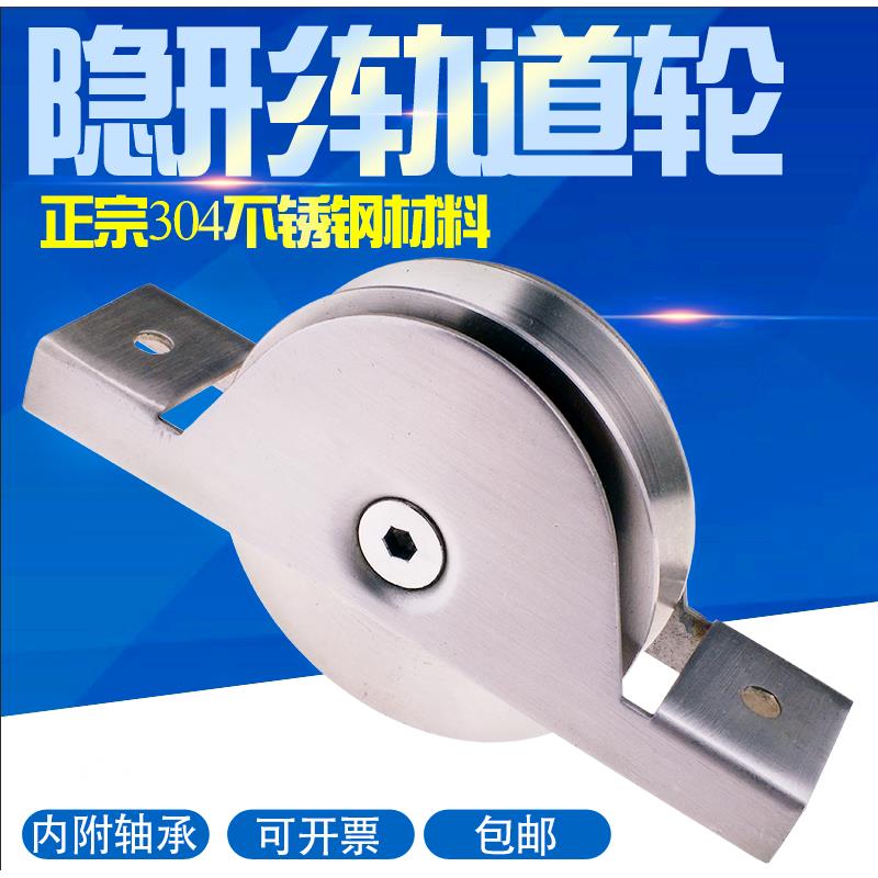 不锈钢304隐形轨道轮平移门轴承轮U型槽滑轮起重静音V型钢定滑轮