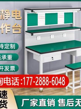 重型钳工桌子车间流水线手机维修打包焊接无尘操作台防静电工作台