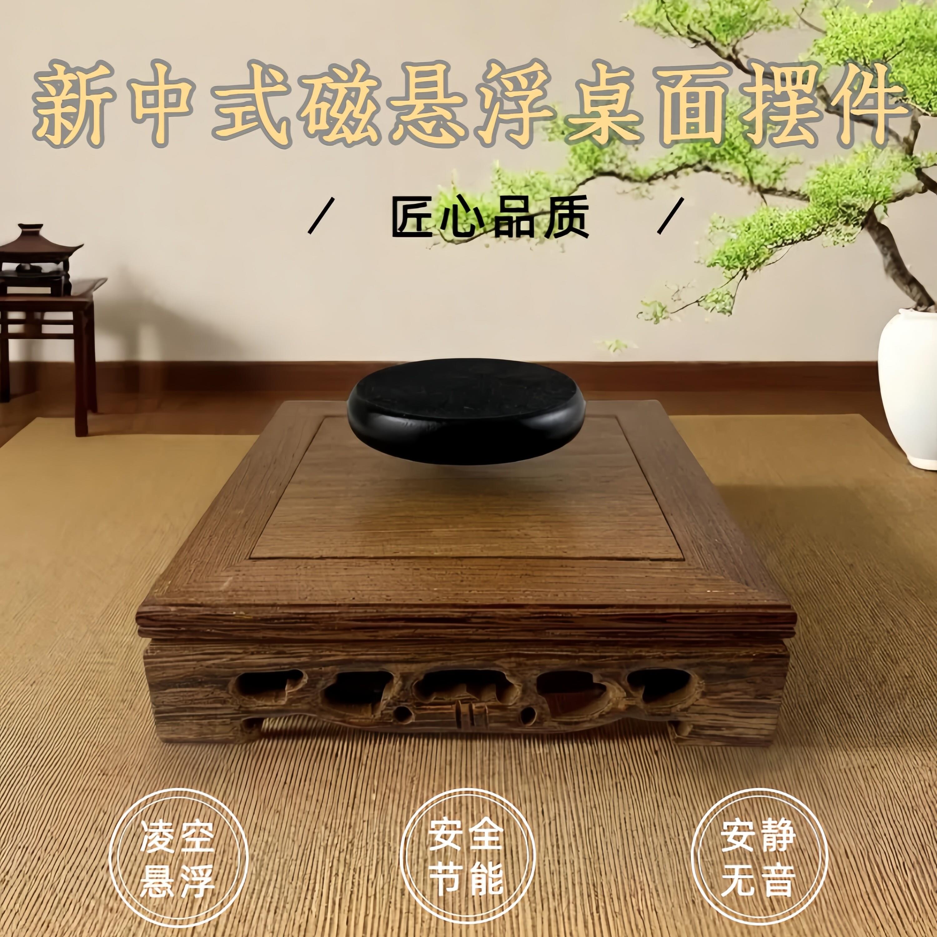 磁悬浮展示台创意新中式家居摆件办公室桌面装饰品送礼轻奢简约