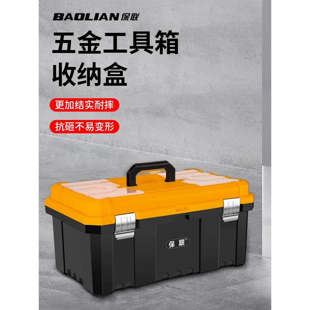 德国进口技术五金工具箱收藏收纳箱汽车塑料折叠收纳箱多功能维修