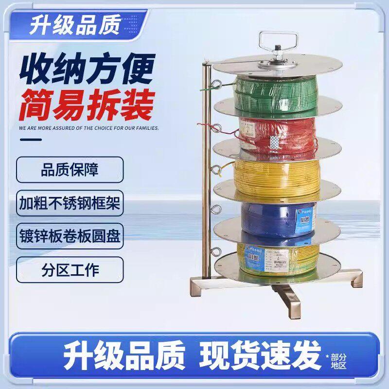 电线放线器多盘放线架可调转速电工专用放线架子不锈钢材质穿线器
