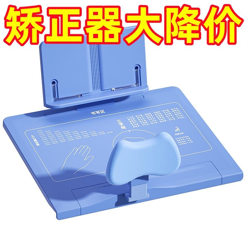 坐姿读写字矫正器儿童视力保护器小学生防近视支架写作业带阅读架