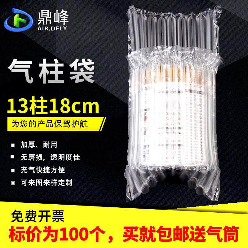 13柱18cm高鼎峰奶粉气柱袋气泡柱卷材快递防震充气袋气囊非自粘膜
