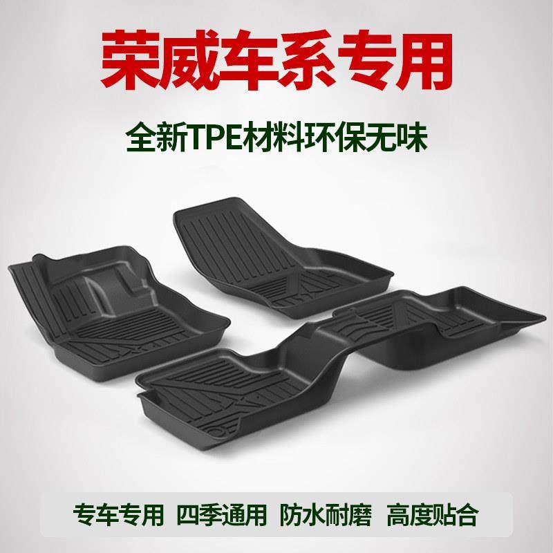 适用荣威RX8 RX5MAX EMAX I6plus Marvel X改装全包围tpe汽车脚垫
