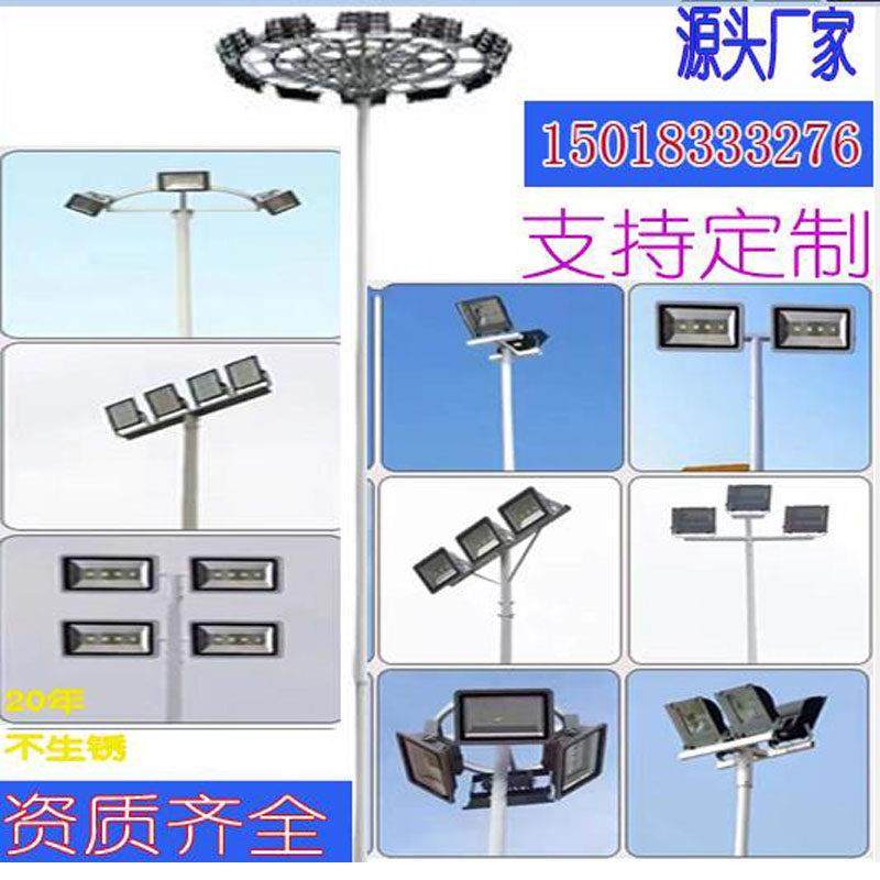 篮球场中高杆灯LED照明足球广场庭院景观热镀锌道路杆8米升降户外