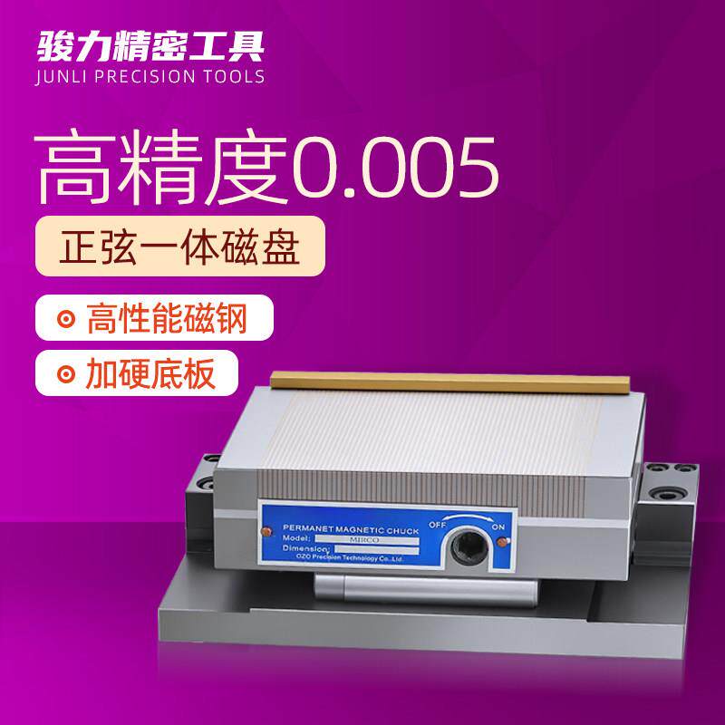 台湾斜度磁盘磨床正弦磁台旋倾斜角度永磁铁吸盘强力弯弓一体细目