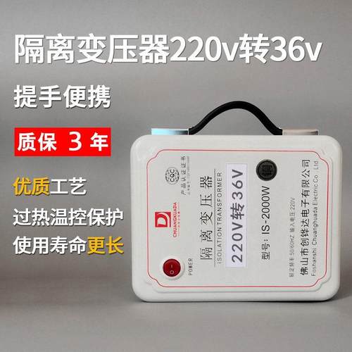 单相隔离变压器220转36v变交流电24伏AC电源转换器高压转低压行灯