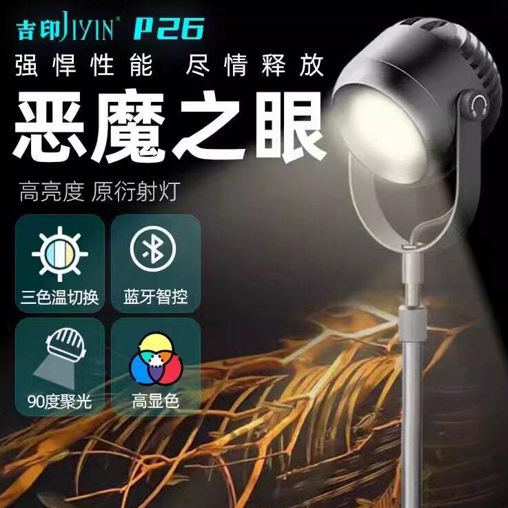 吉印恶魔之眼鱼缸射灯原生溪流南美水草缸观赏爆藻照明LED防水灯