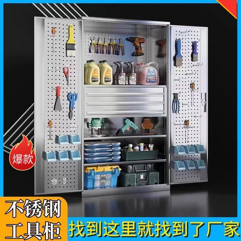 201不锈钢工具柜防潮五金收纳箱汽修车间零件双开门挂网多功能