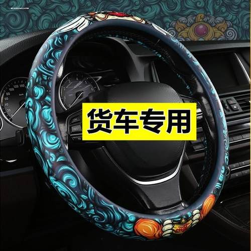 江淮格尔发A5W A5L A5X K3X K7四季方向盘套K5L K6L大货车JAC把套